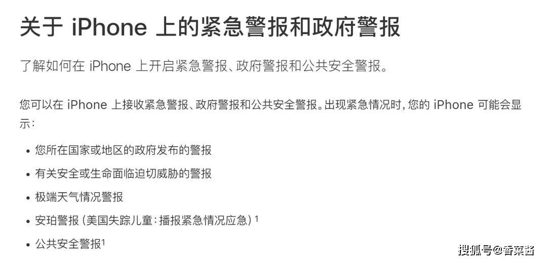 地震预警苹果怎么设置通知 2023ios地震预警app设置推荐