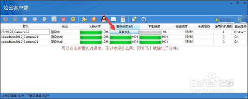 炫云客户端官方炫云客户端怎么安装