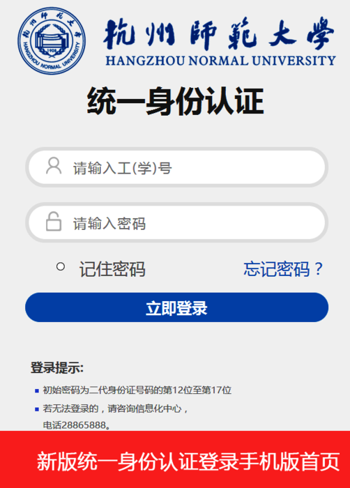 客户端统一登录统一登录入口零信任客户端