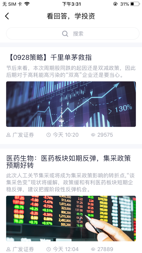 广发手机证券至强版广发证券至强版官方下载电脑版