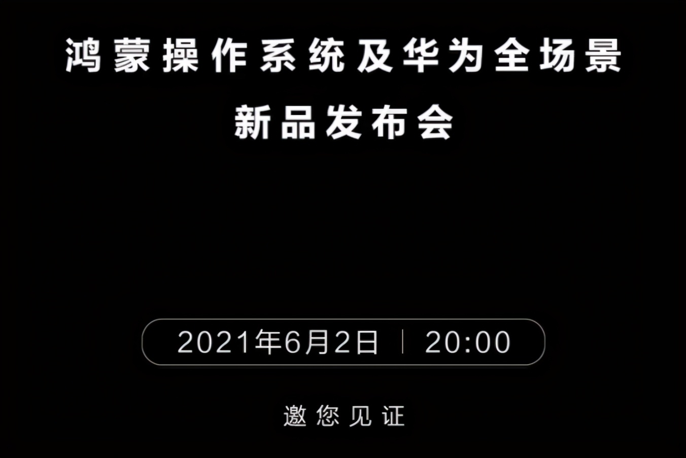 华为鸿蒙手机测试版华为手机鸿蒙测试指令最新-第2张图片-太平洋在线下载