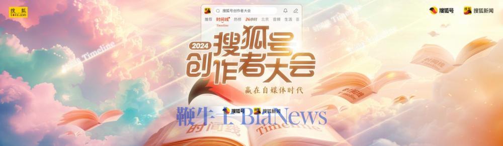 搜狐新闻客户端官网搜狐新闻客户端app