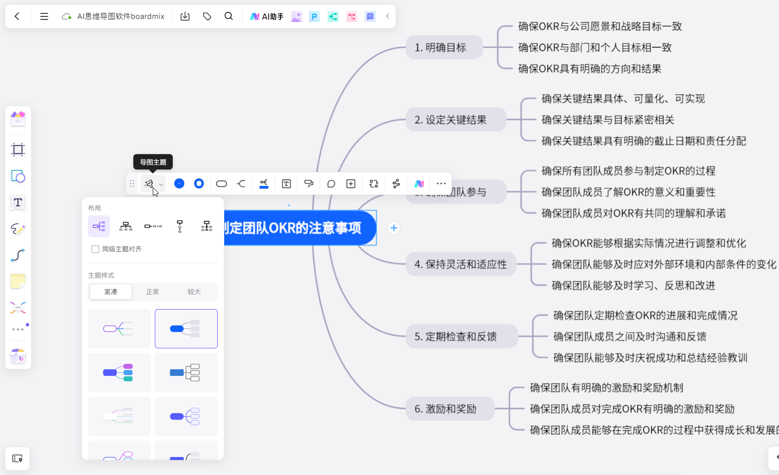 安卓手机版思维导图思维导图xmind官网