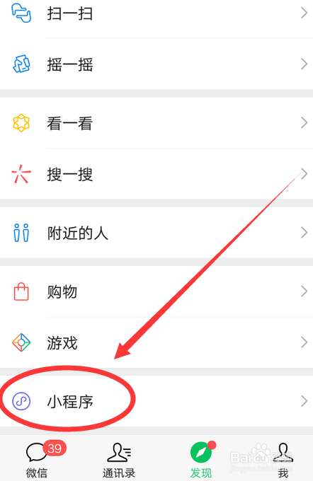 微信怎么开店铺苹果版苹果手机安装原来微店APP-第1张图片-太平洋在线下载