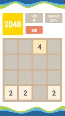 新2048苹果版中文版新2048去广告版游戏下载-第2张图片-太平洋在线下载