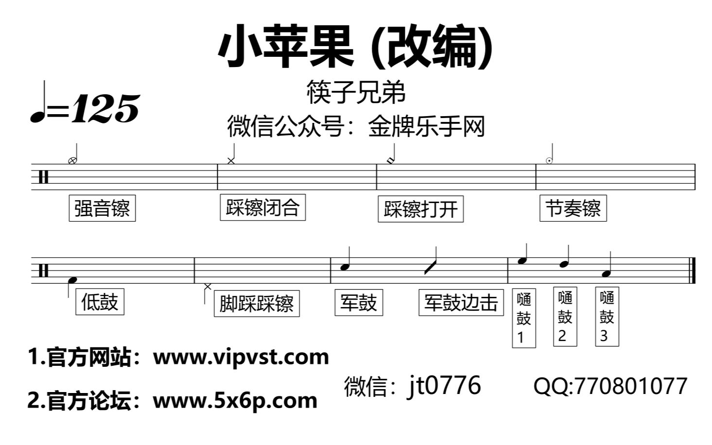 小苹果改编版混音版小苹果iPhone版-第2张图片-太平洋在线下载