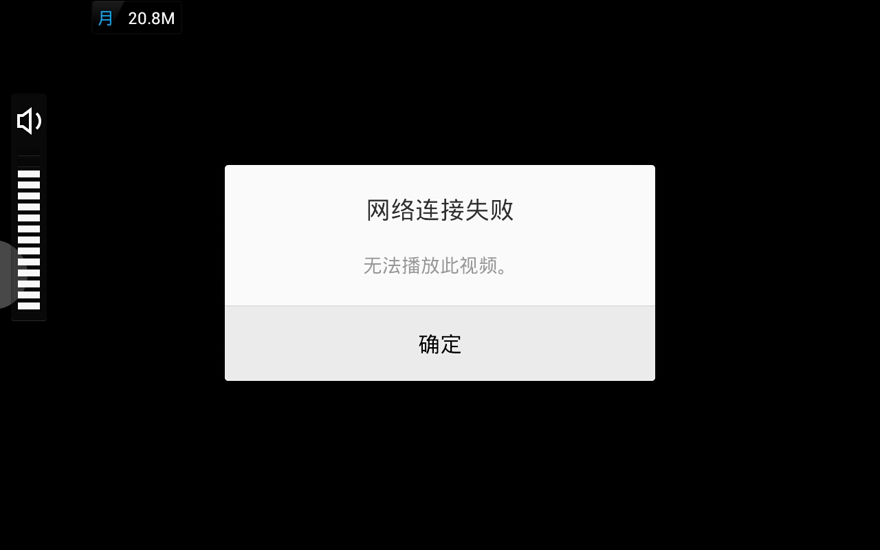 微博客户端网络不给力微博登录一直显示网络超时