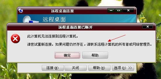 微博客户端网络不给力微博登录一直显示网络超时-第2张图片-亚星国际官网