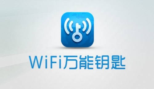 万能钥匙wifi手机版万能钥匙wifi手机版下载