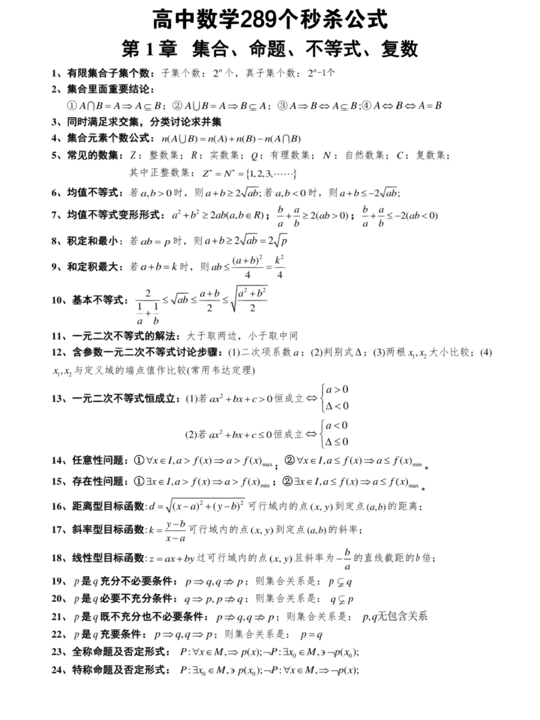 苹果版数学解题数学解题思路和技巧