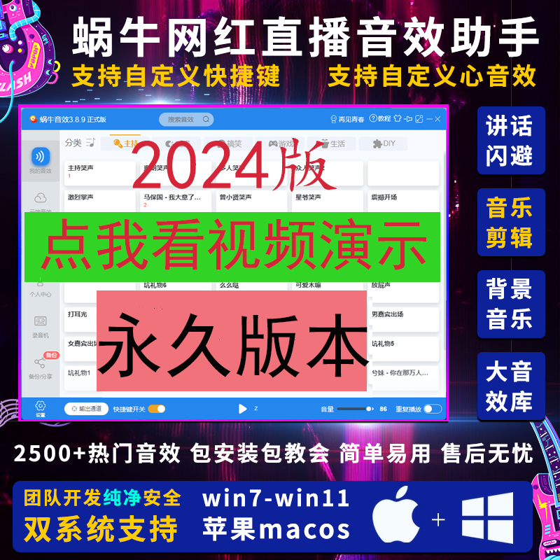 直播音效手机版直播笑音效软件下载-第1张图片-太平洋在线下载