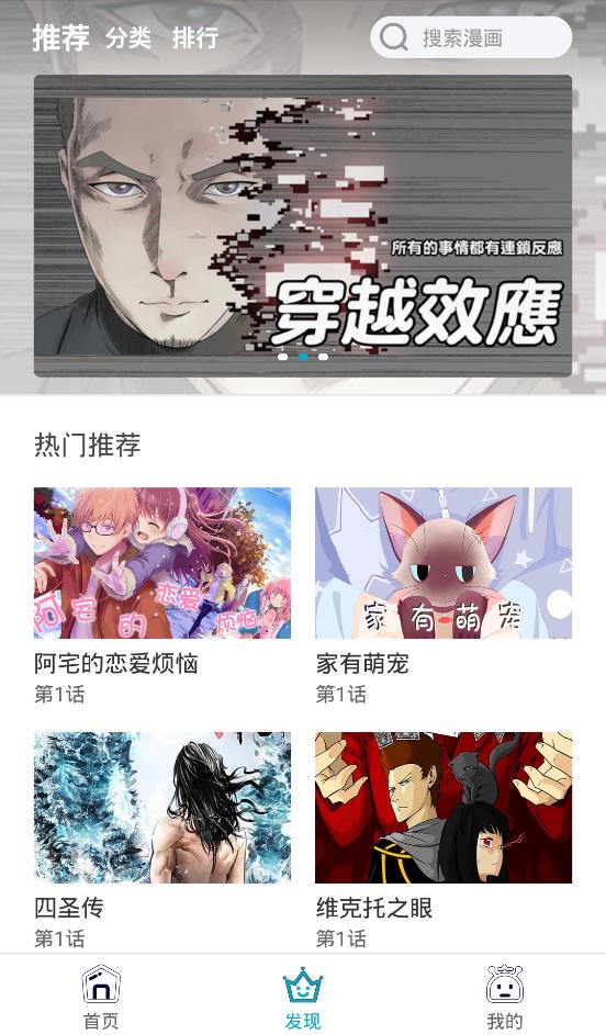 苹果版破解漫画app全免漫画app下载官方版苹果-第2张图片-亚星国际官网