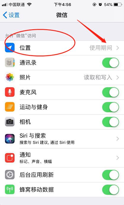 手机定位免费版苹果版查找定位iphone手机-第2张图片-亚星国际官网