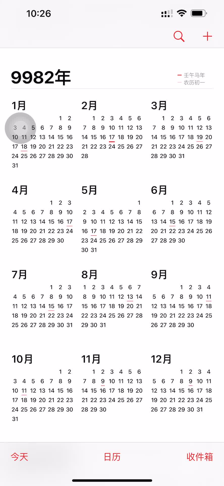 苹果日历pc版苹果日历显示完整节假日