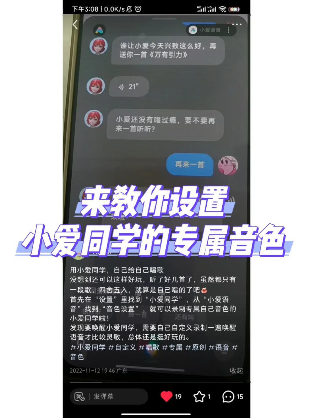 小爱同学手机版教程手机如何连接小爱同学-第1张图片-亚星国际官网