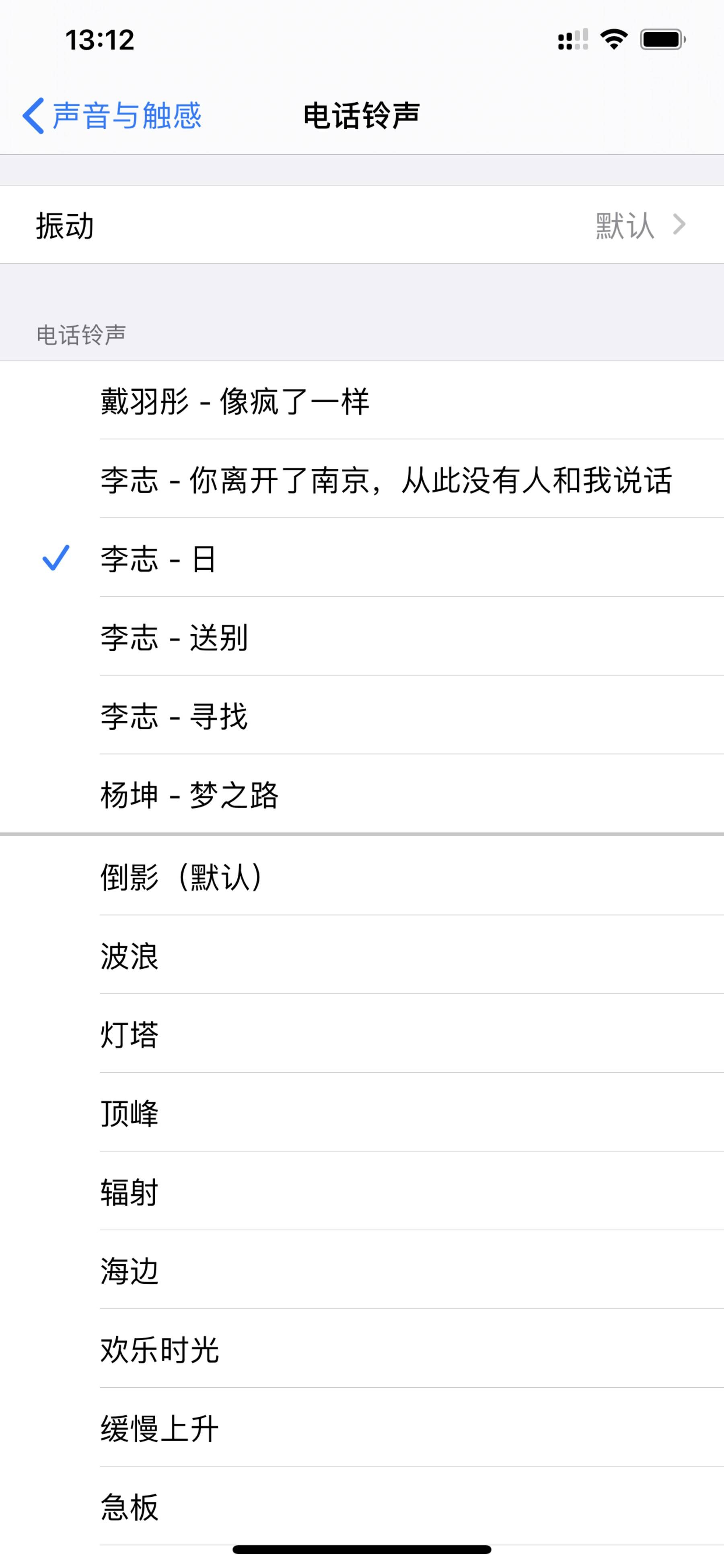 苹果版+panama铃声panama铃声40秒下载-第2张图片-亚星国际官网