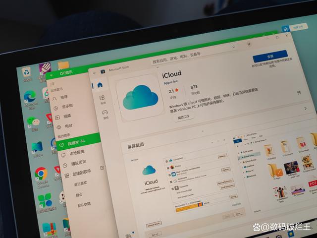 icloudmac客户端苹果icloud官网下载官方