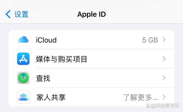 icloudmac客户端苹果icloud官网下载官方-第2张图片-太平洋在线下载