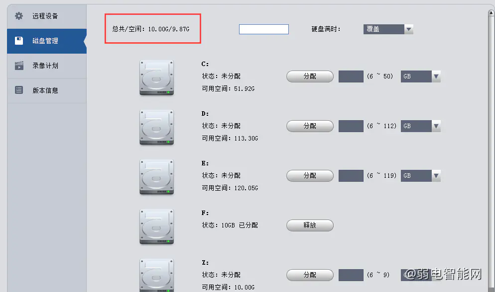 致信客户端设置致信客户端服务器地址-第2张图片-太平洋在线下载