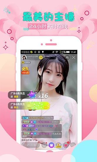 免费破解版直播苹果版永久破解万能盒子免费直播app-第1张图片-太平洋在线下载