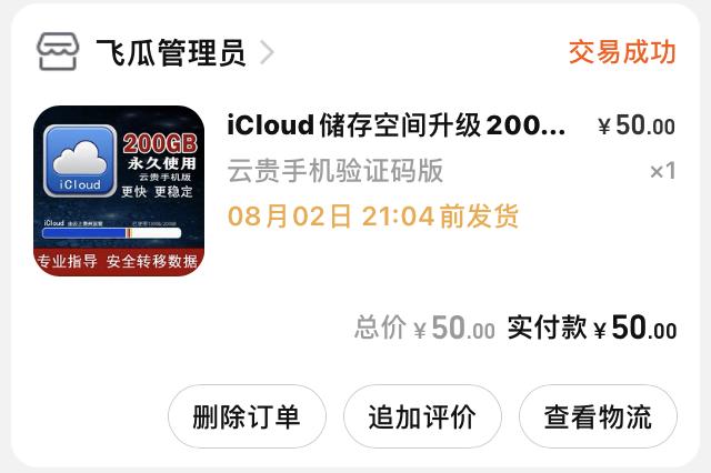 苹果2022教育版苹果iphone官网入口平板-第1张图片-太平洋在线下载