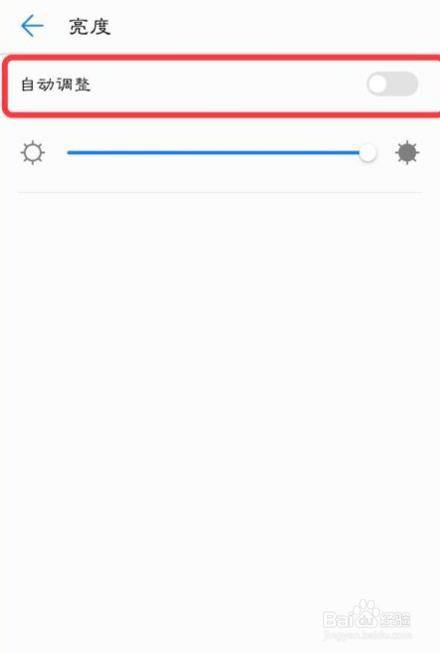 手机亮度怎么调整华为版华为手机亮度老是自动调节