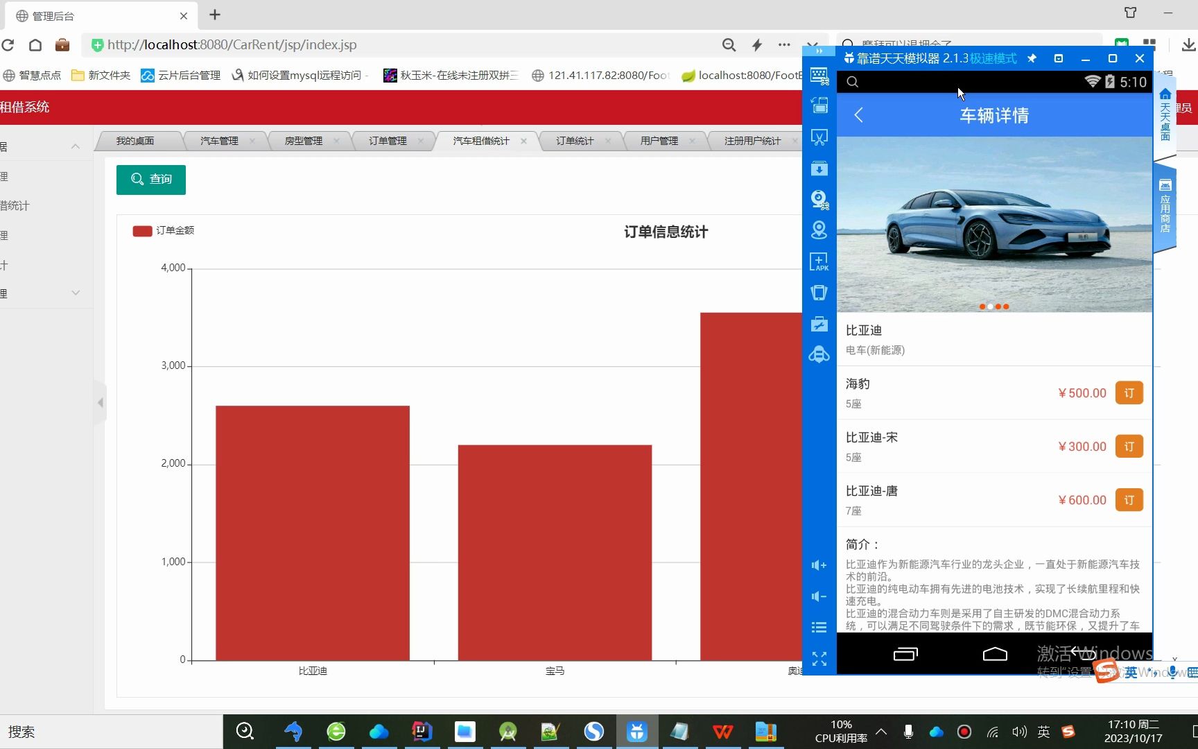 汽车在线客户端软件谷米汽车在线gps定位平台-第2张图片-亚星国际官网