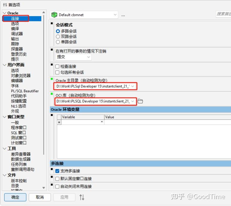 oracle客户端安步骤oracle客户端卸载步骤干净-第2张图片-亚星国际官网