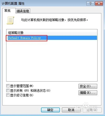 组策略客户端检查win10怎么查看软件冲突-第1张图片-亚星国际官网