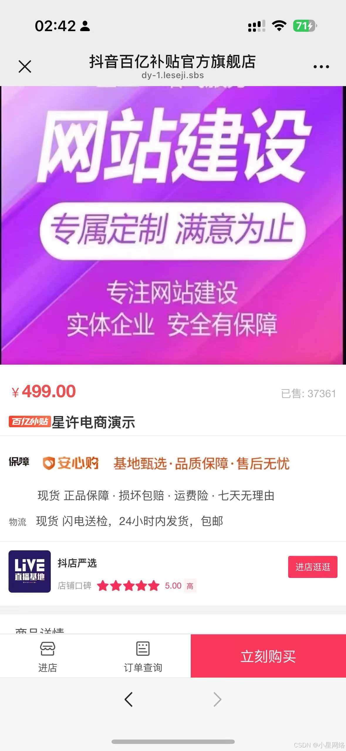 快手客户端二面快手小店商家版登录入口-第2张图片-太平洋在线下载