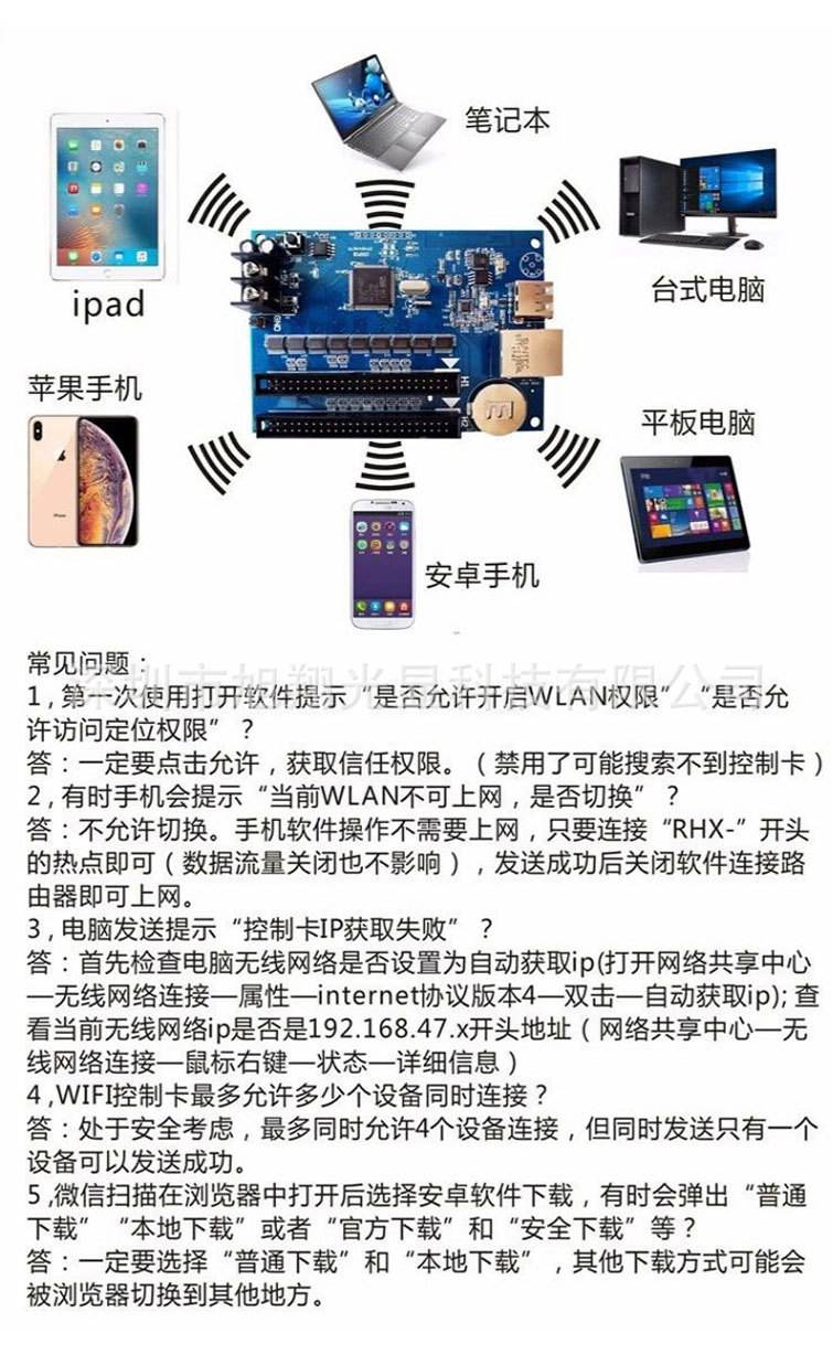 瑞合信led苹果版瑞合信led显示屏app简易版-第1张图片-太平洋在线下载