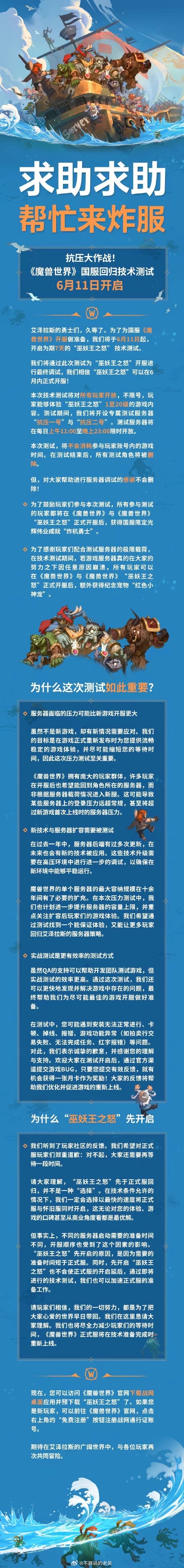 暴雪客户端更改语言暴雪尝试次数过多要等多久