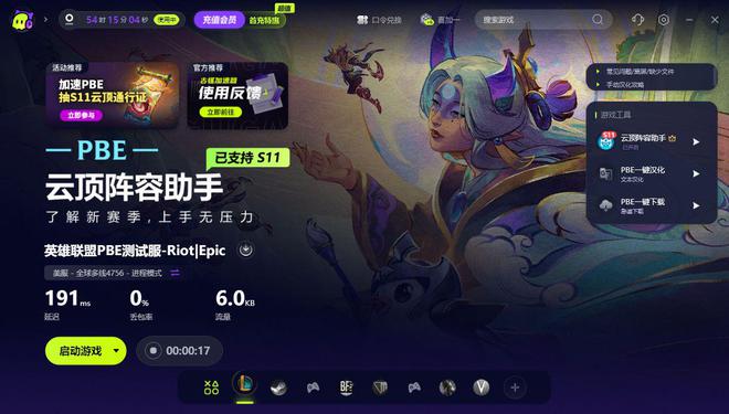 香港LOL什么客户端英雄联盟双城之战主题大乱斗上线