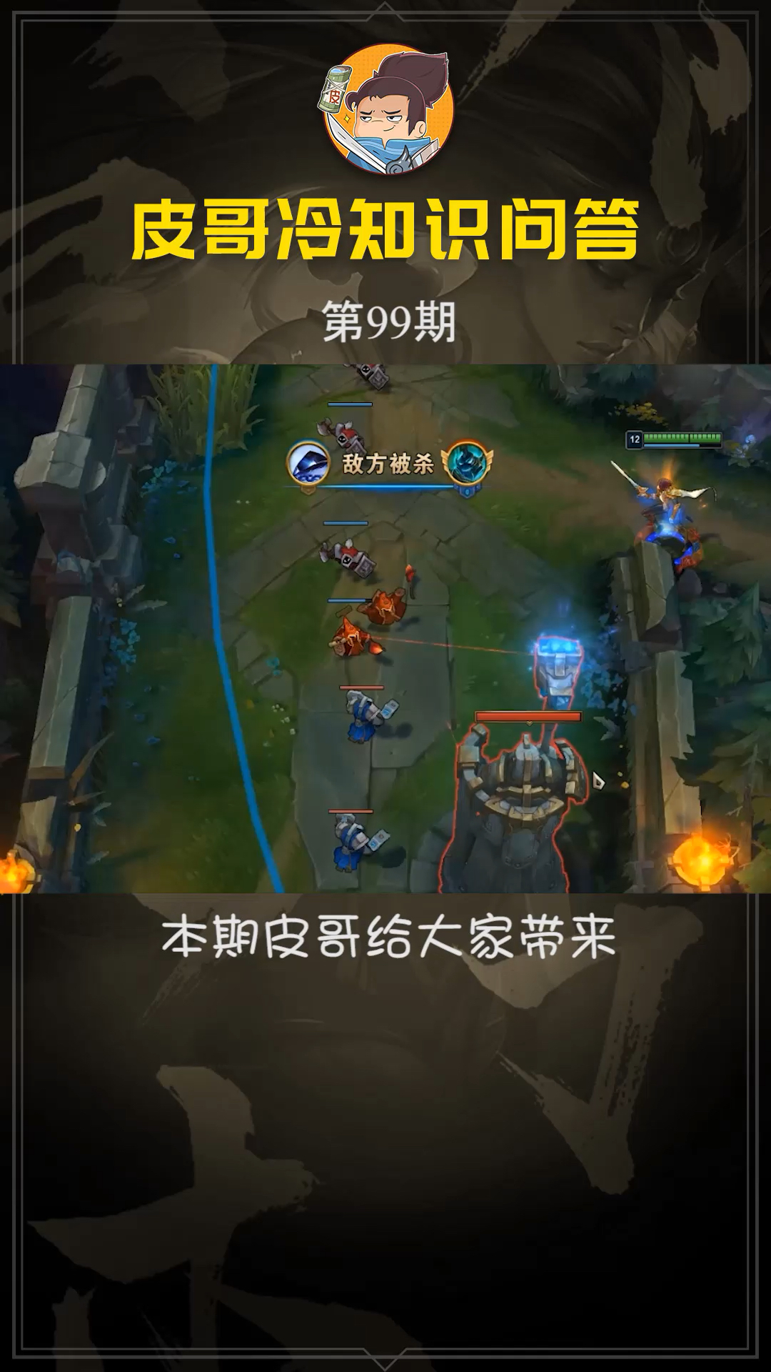 手机版英雄联盟怎么玩云顶wegame云顶助手怎么开