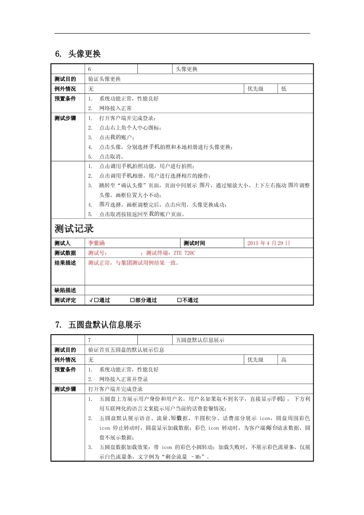 欢go客户端登录欢购电信营业厅app