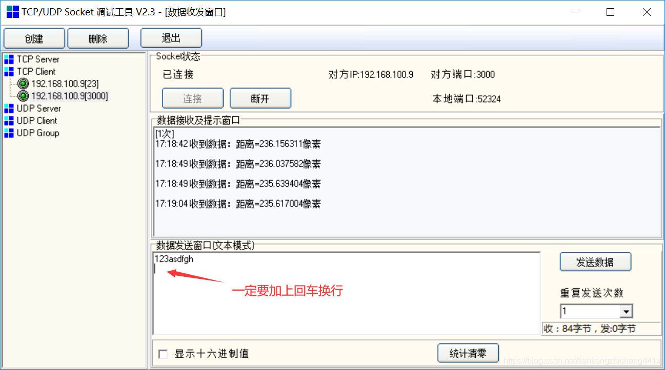 in智能客户端安装inode智能客户端win10-第2张图片-亚星国际官网