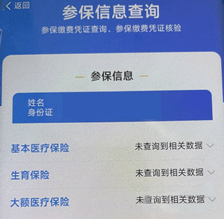 新疆健康客户端app新疆学生体质健康管理平台-第2张图片-太平洋在线下载