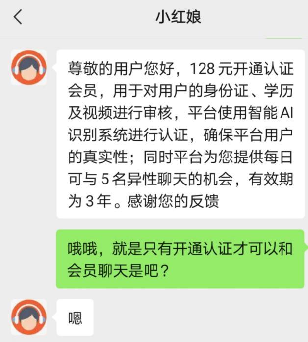 爱优婚恋苹果版解码爱优腾芒会员排播-第2张图片-太平洋在线下载