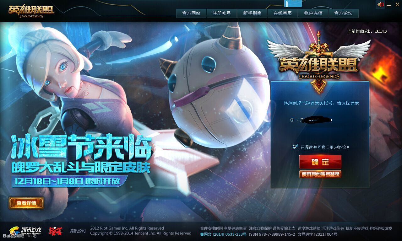 lol显示客户端登录lol如何用客户端登录