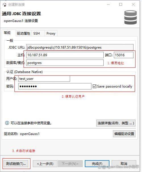 sql客户端工具连接sqlserver无法连接