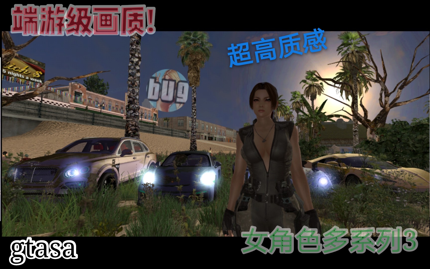 gtasa手机版安卓modgtasa手机mod资源网站