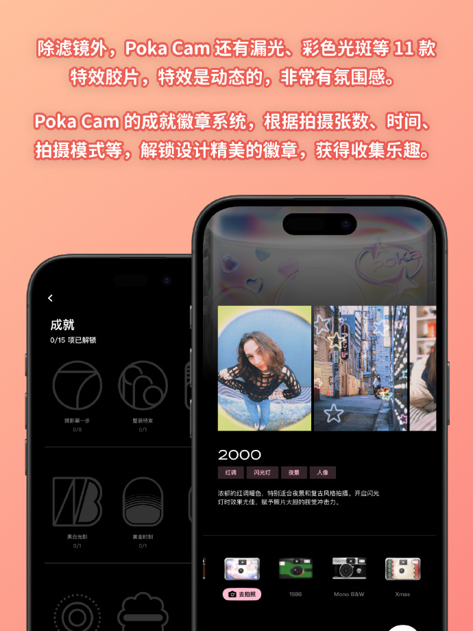 胶片app免费苹果版苹果手机专业相机app