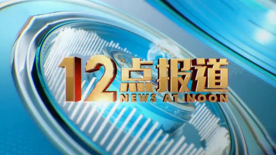 天津新闻电视手机直播天津电视6台直播在线观看-第2张图片-太平洋在线下载