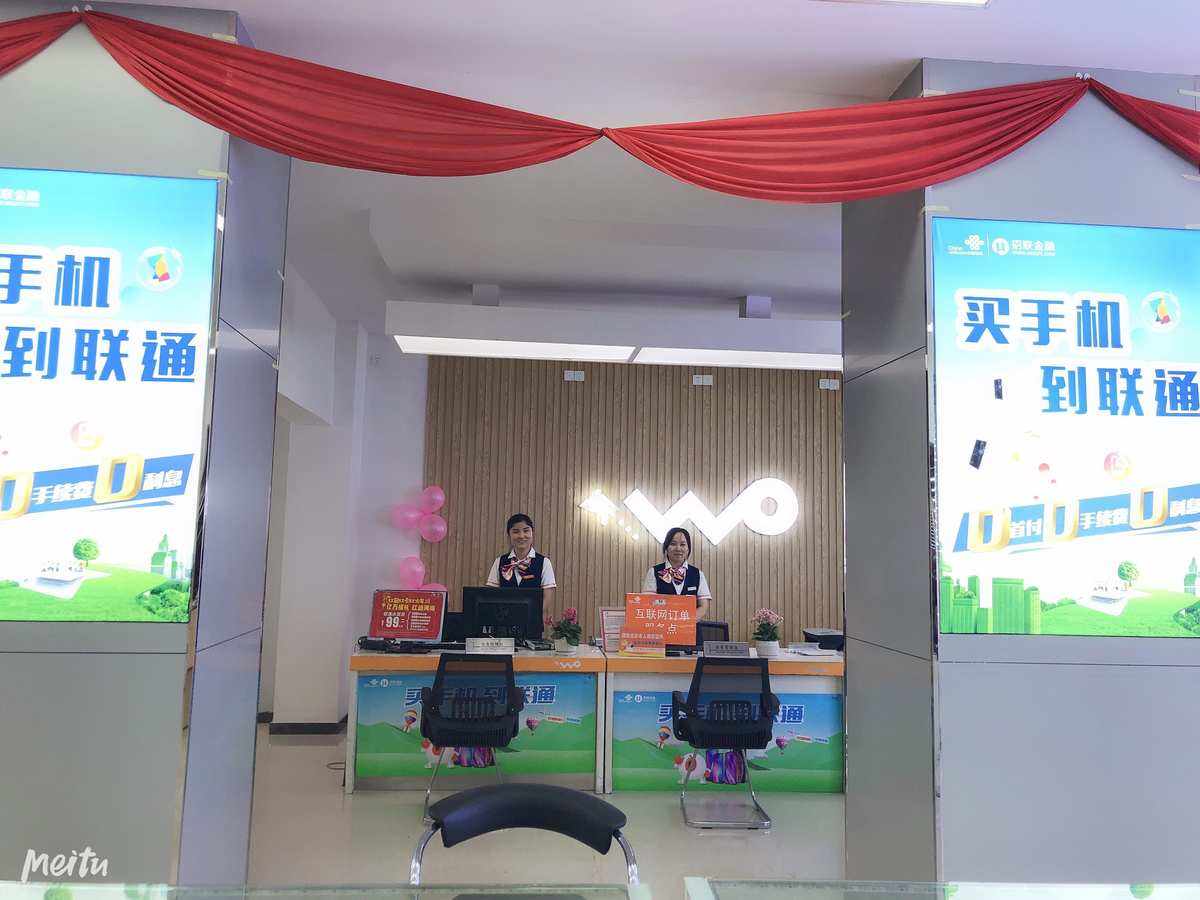 联通手机营业厅新闻中国联通手机营业厅网-第2张图片-太平洋在线下载