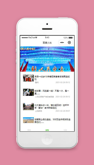 苹果百度弹新闻苹果生产线撤出中国-第2张图片-太平洋在线下载