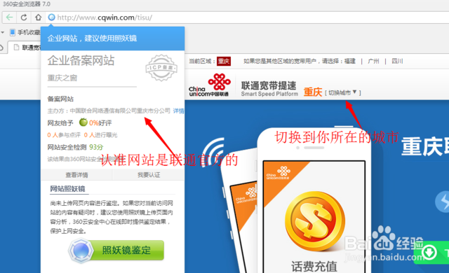 联通客户端提速中国联通网上营业厅官网-第2张图片-太平洋在线下载